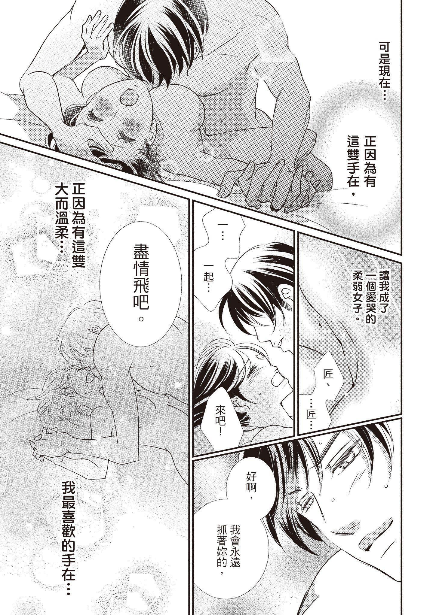 [いいじま凛]Dr.ケダモノとドSな花嫁オレの颜を见ながら啼け[中国翻訳][DL版][いいじま凛]Dr.ケダモノとドSな花嫁オレの颜を见ながら啼け[中国翻訳][DL版]