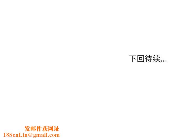 哥哥怀中的初恋第36话