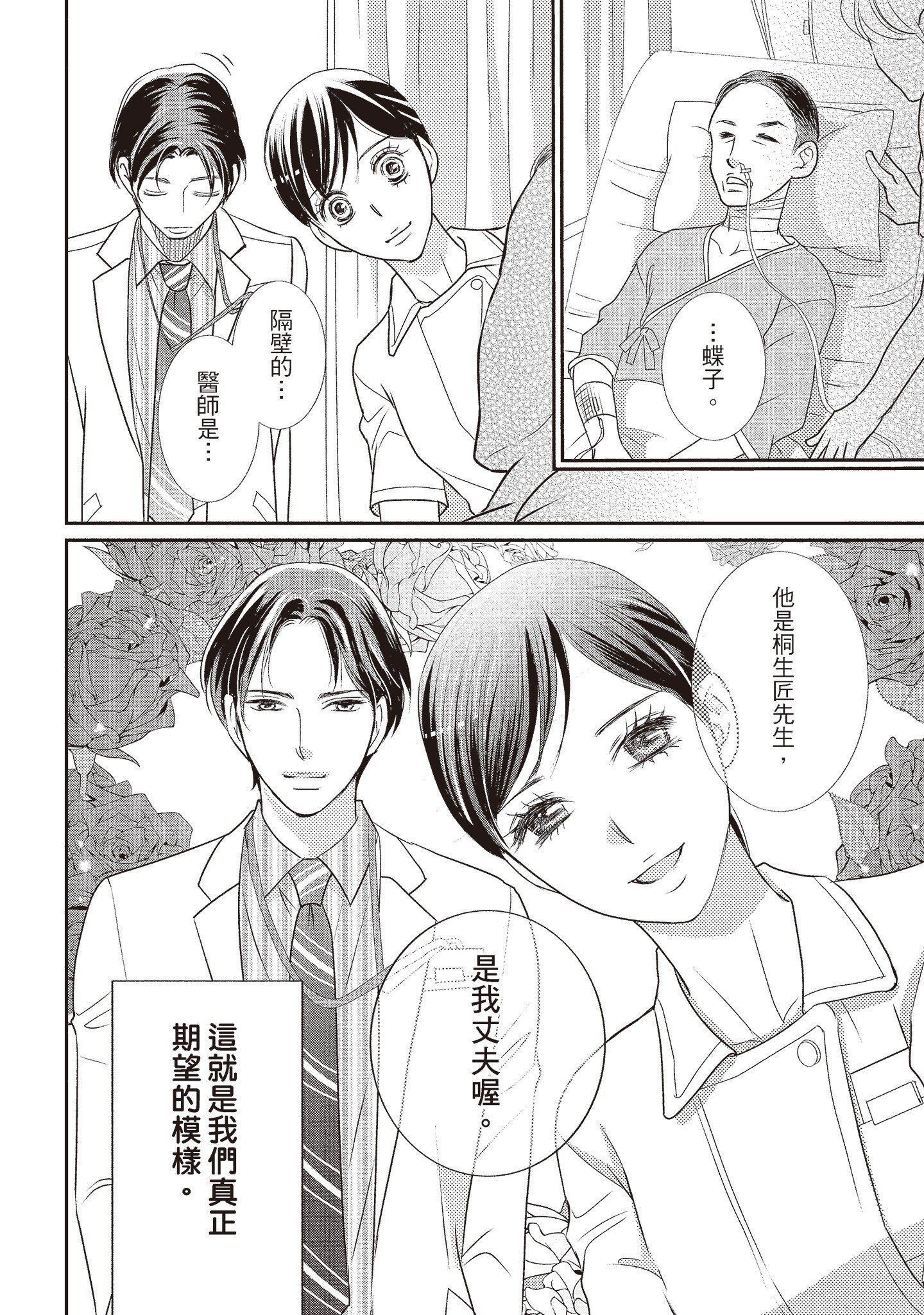 [いいじま凛]Dr.ケダモノとドSな花嫁オレの颜を见ながら啼け[中国翻訳][DL版][いいじま凛]Dr.ケダモノとドSな花嫁オレの颜を见ながら啼け[中国翻訳][DL版]