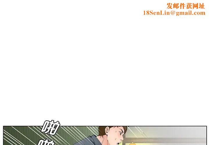 哥哥怀中的初恋第37话