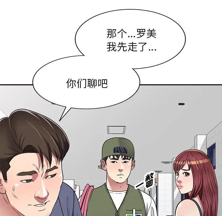 我的继妹好善良第19话