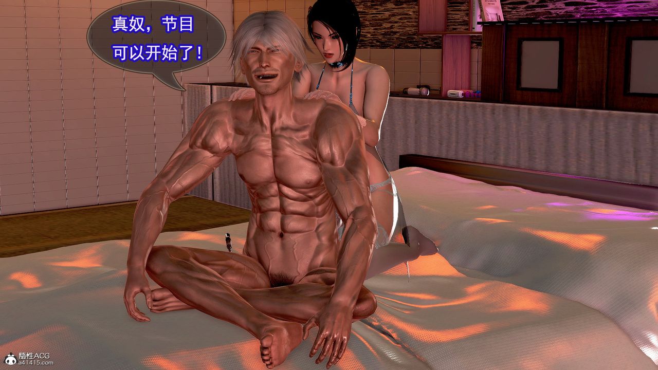 [3D]冰峰魔恋第16话