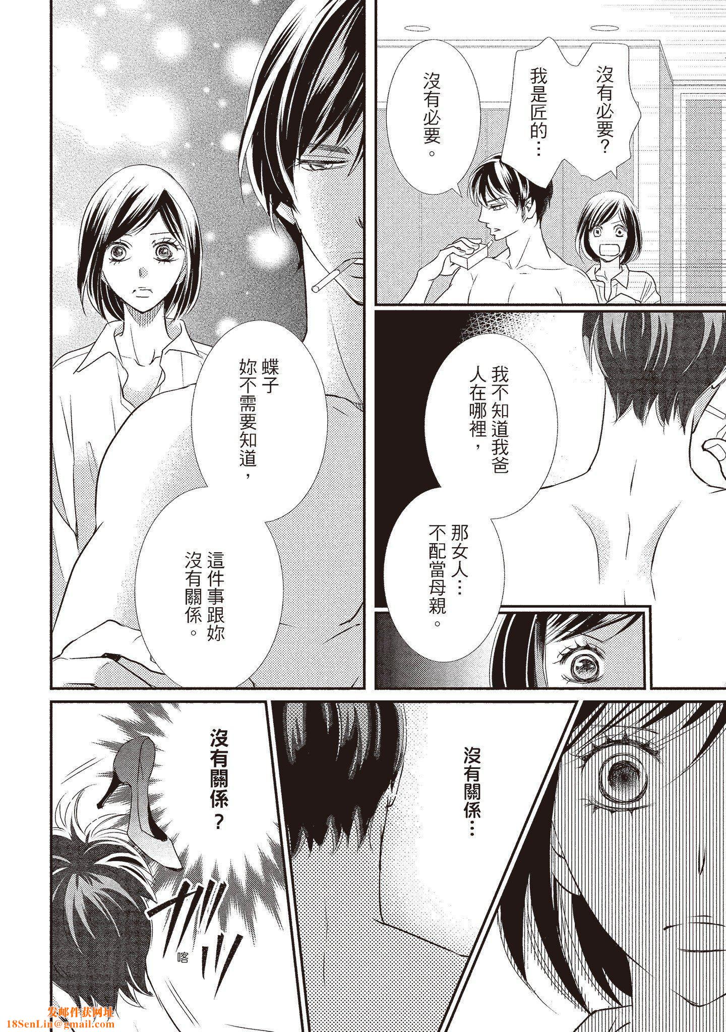 [いいじま凛]Dr.ケダモノとドSな花嫁オレの颜を见ながら啼け[中国翻訳][DL版][いいじま凛]Dr.ケダモノとドSな花嫁オレの颜を见ながら啼け[中国翻訳][DL版]