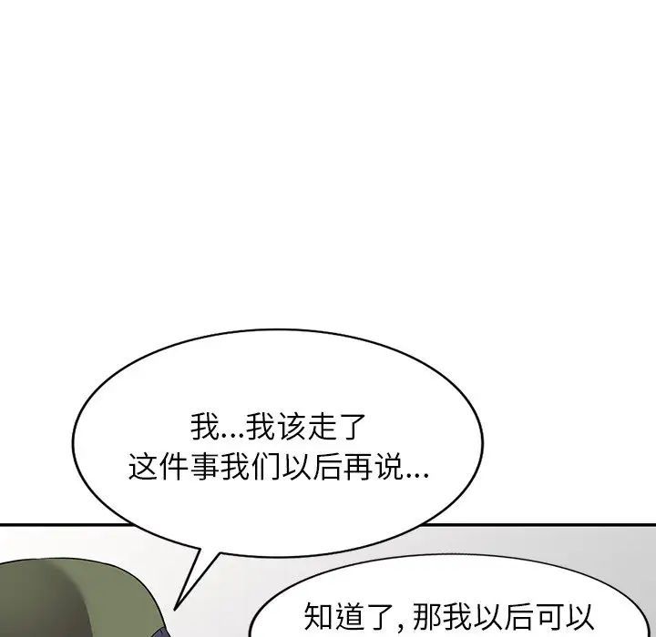 我的继妹好善良第19话