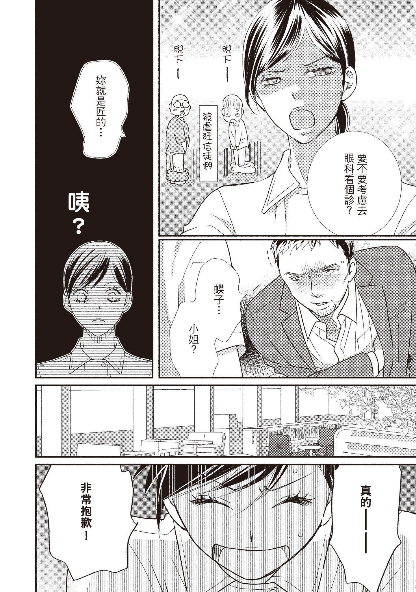 [いいじま凛]Dr.ケダモノとドSな花嫁オレの颜を见ながら啼け[中国翻訳][DL版][いいじま凛]Dr.ケダモノとドSな花嫁オレの颜を见ながら啼け[中国翻訳][DL版]