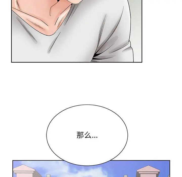 哥哥怀中的初恋第37话