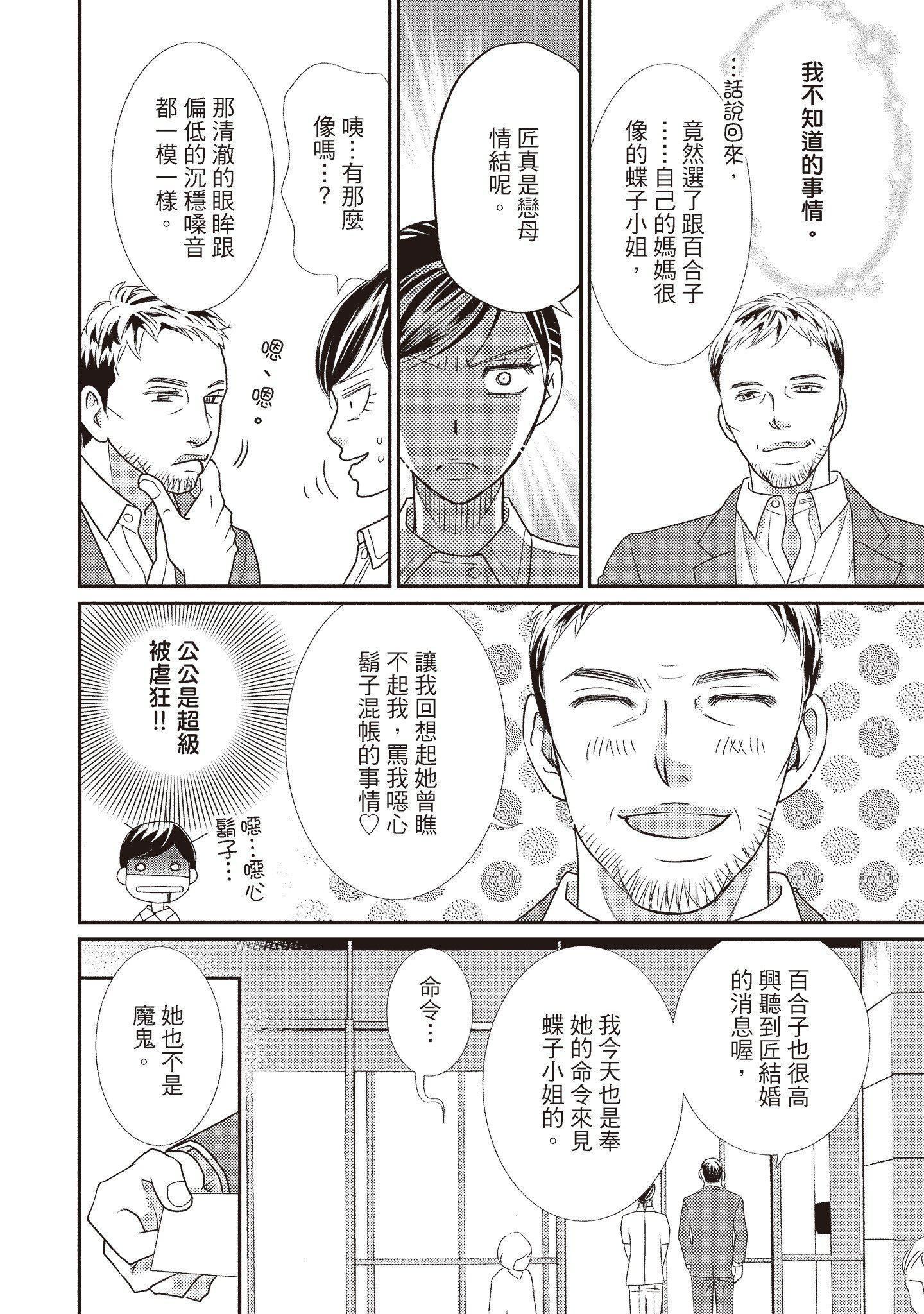 [いいじま凛]Dr.ケダモノとドSな花嫁オレの颜を见ながら啼け[中国翻訳][DL版][いいじま凛]Dr.ケダモノとドSな花嫁オレの颜を见ながら啼け[中国翻訳][DL版]