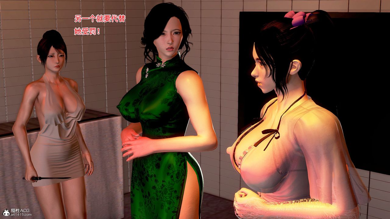 [3D]冰峰魔恋第16话