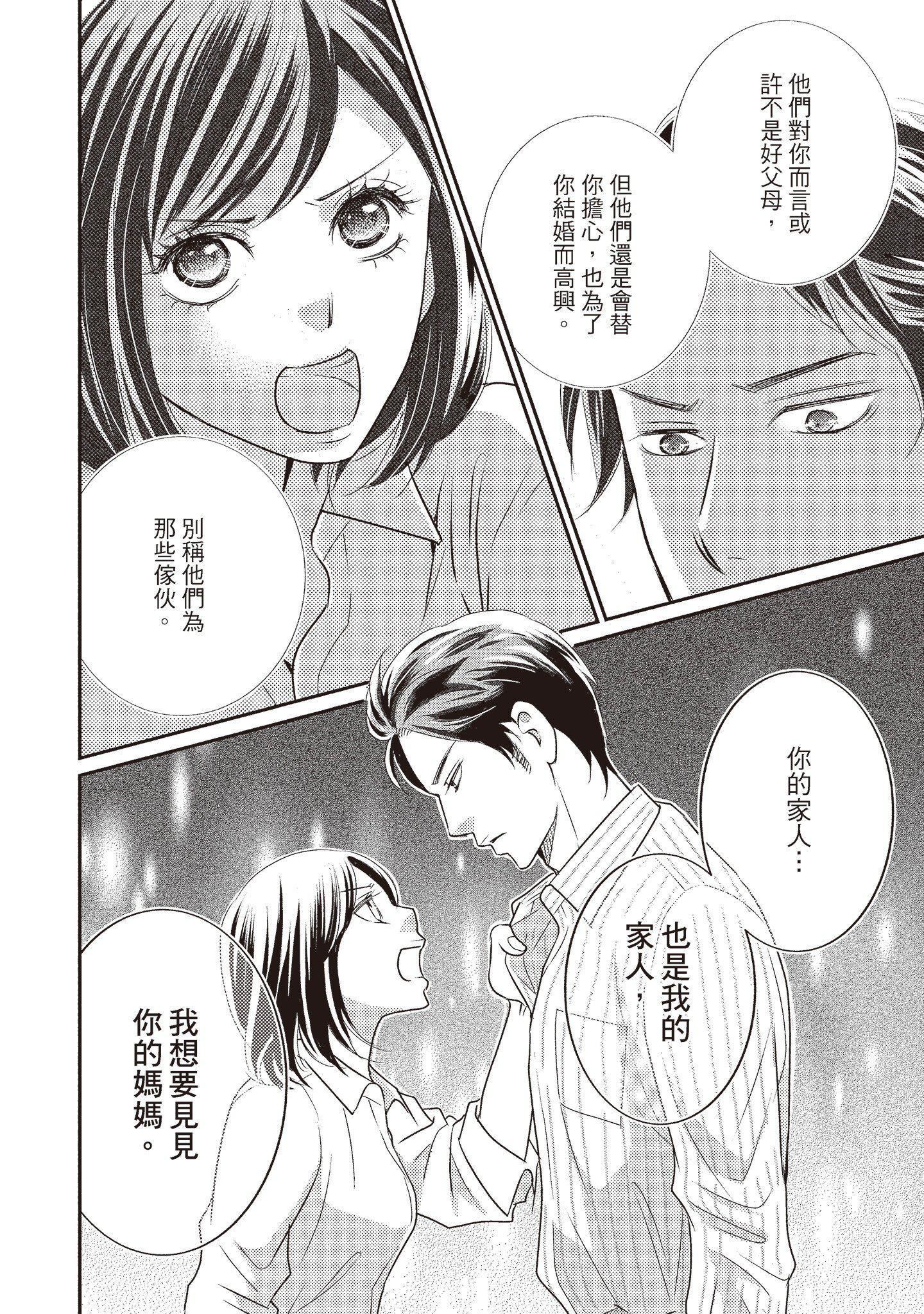 [いいじま凛]Dr.ケダモノとドSな花嫁オレの颜を见ながら啼け[中国翻訳][DL版][いいじま凛]Dr.ケダモノとドSな花嫁オレの颜を见ながら啼け[中国翻訳][DL版]