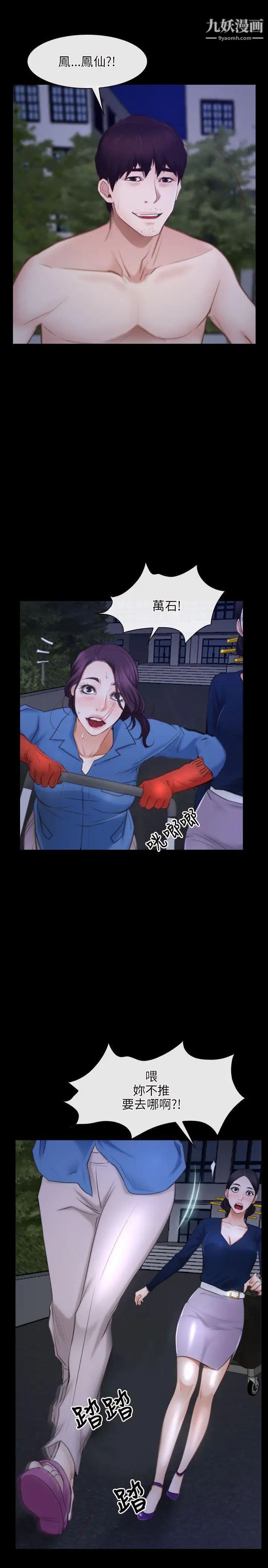 初恋物语第31话-甜蜜的交易