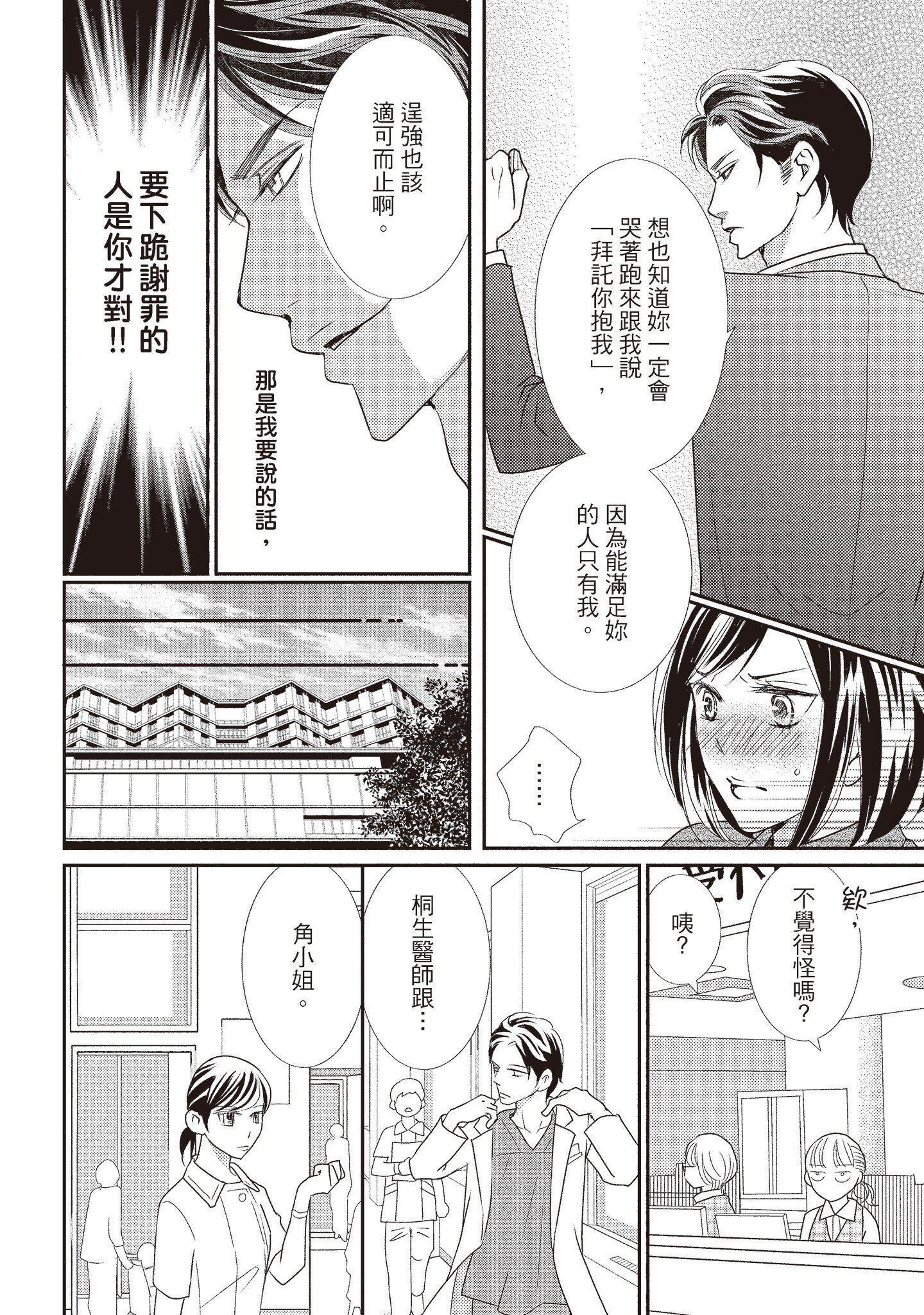 [いいじま凛]Dr.ケダモノとドSな花嫁オレの颜を见ながら啼け[中国翻訳][DL版][いいじま凛]Dr.ケダモノとドSな花嫁オレの颜を见ながら啼け[中国翻訳][DL版]