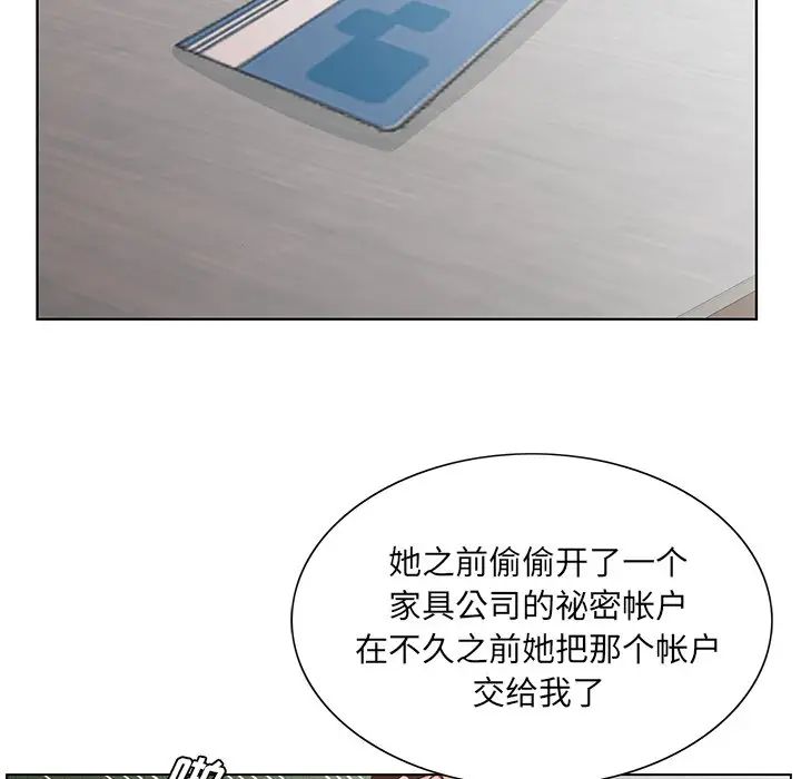 哥哥怀中的初恋第37话