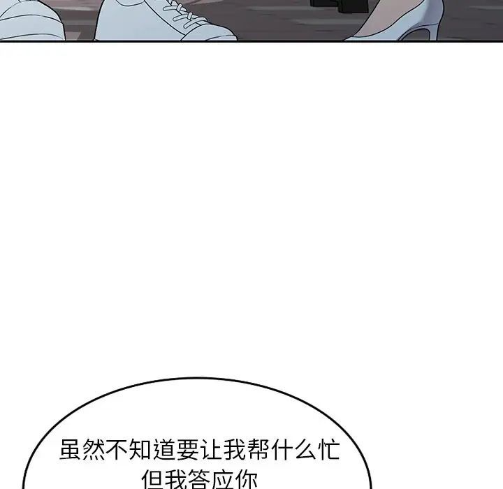 我的继妹好善良第19话