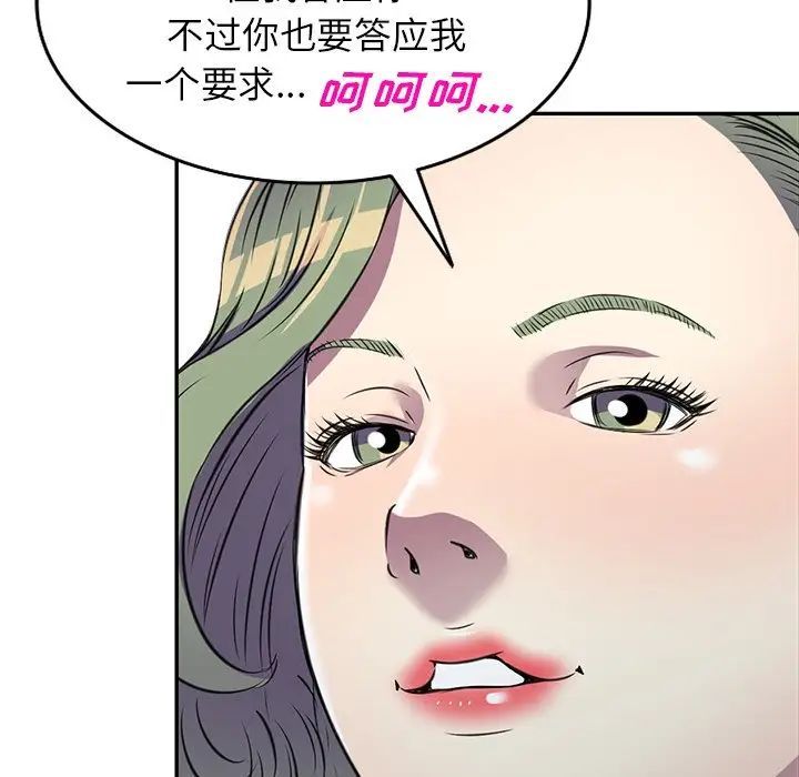 我的继妹好善良第19话