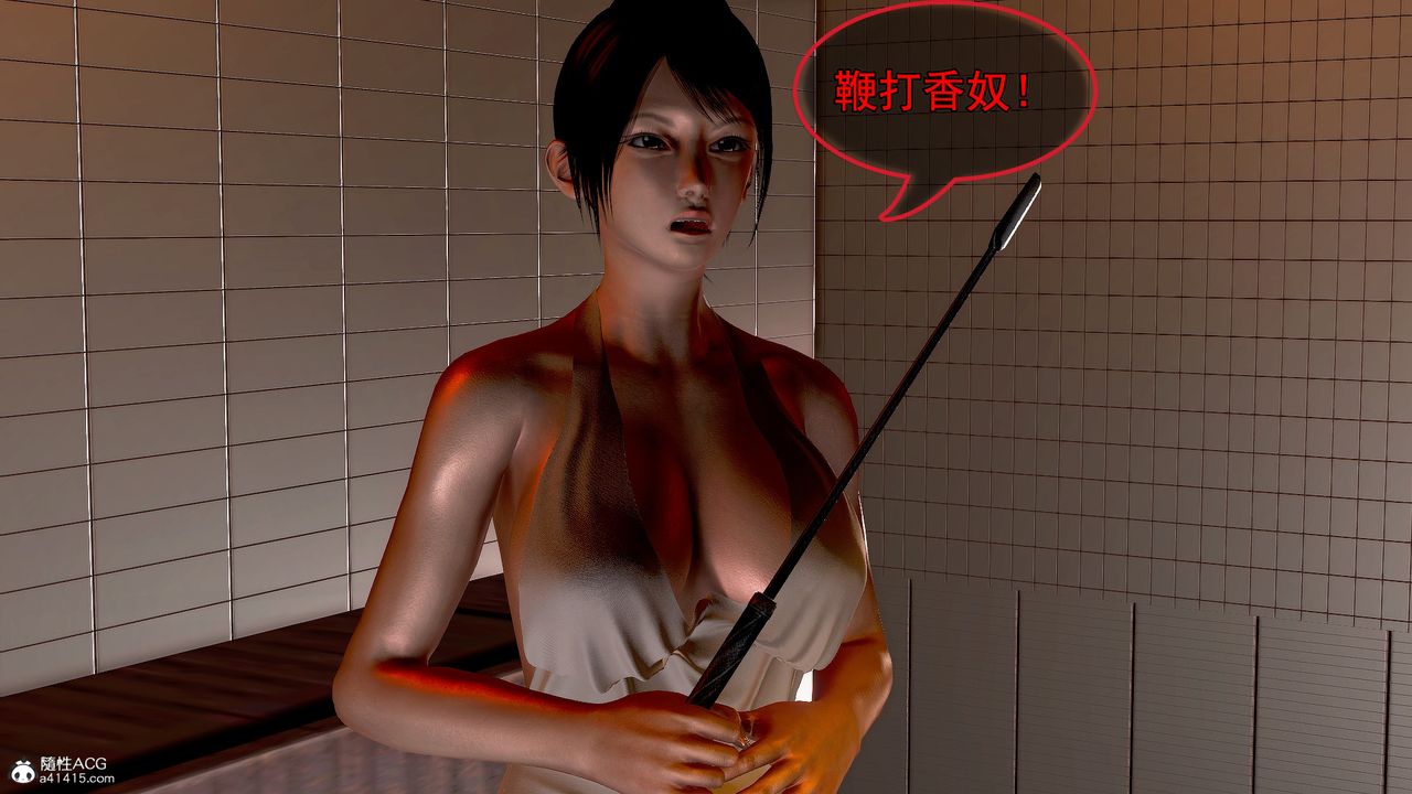 [3D]冰峰魔恋第16话