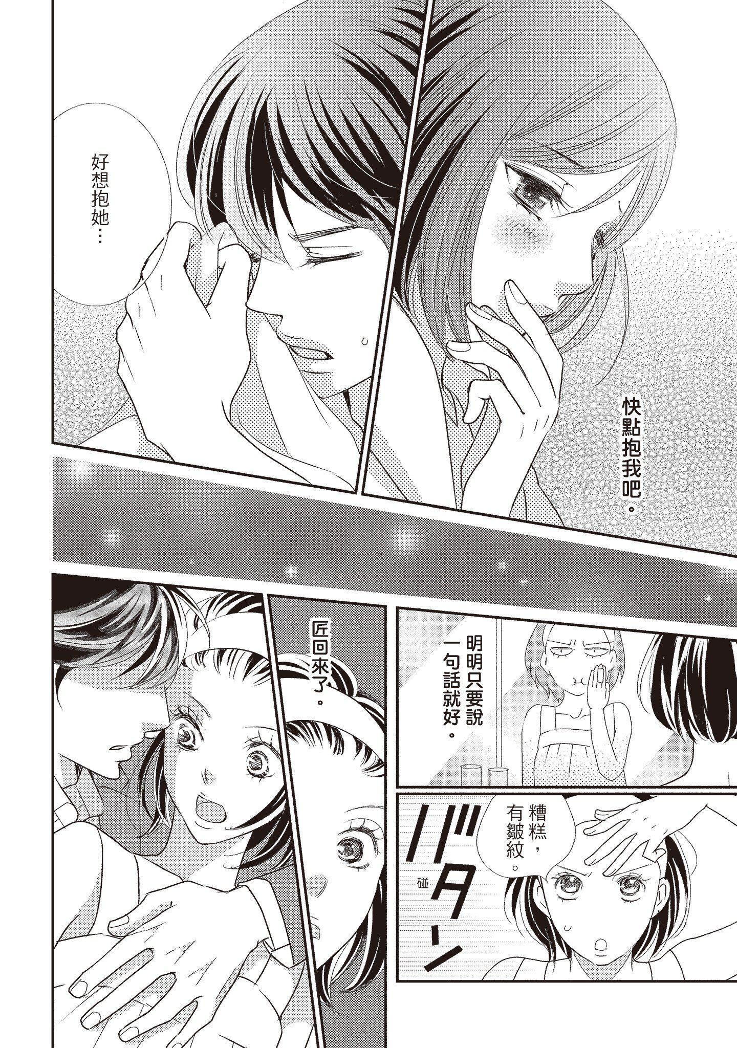 [いいじま凛]Dr.ケダモノとドSな花嫁オレの颜を见ながら啼け[中国翻訳][DL版][いいじま凛]Dr.ケダモノとドSな花嫁オレの颜を见ながら啼け[中国翻訳][DL版]