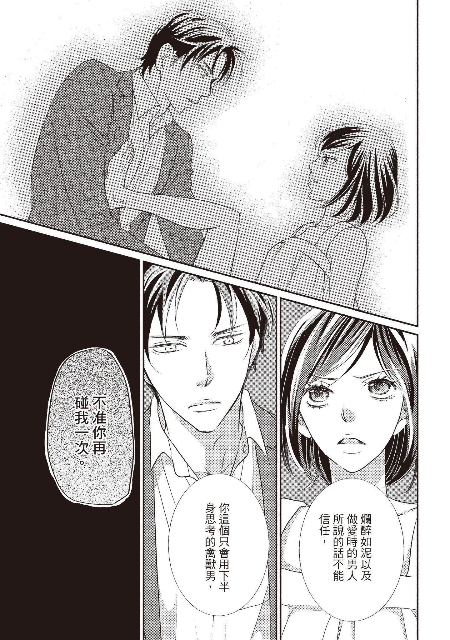 [いいじま凛]Dr.ケダモノとドSな花嫁オレの颜を见ながら啼け[中国翻訳][DL版][いいじま凛]Dr.ケダモノとドSな花嫁オレの颜を见ながら啼け[中国翻訳][DL版]