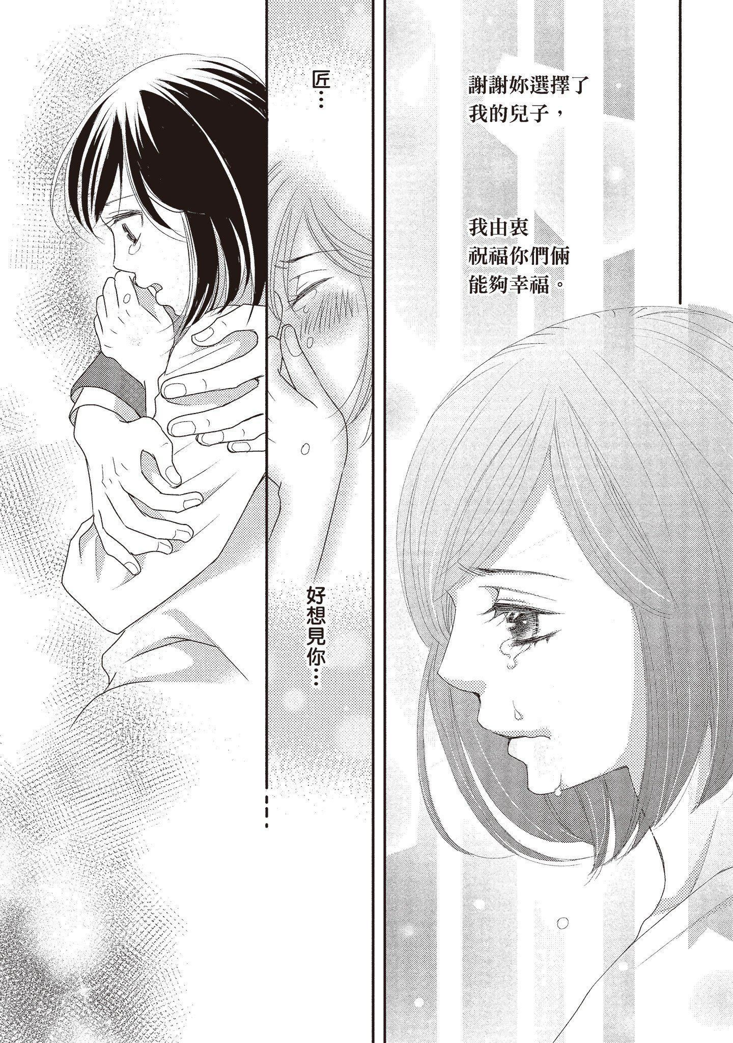 [いいじま凛]Dr.ケダモノとドSな花嫁オレの颜を见ながら啼け[中国翻訳][DL版][いいじま凛]Dr.ケダモノとドSな花嫁オレの颜を见ながら啼け[中国翻訳][DL版]