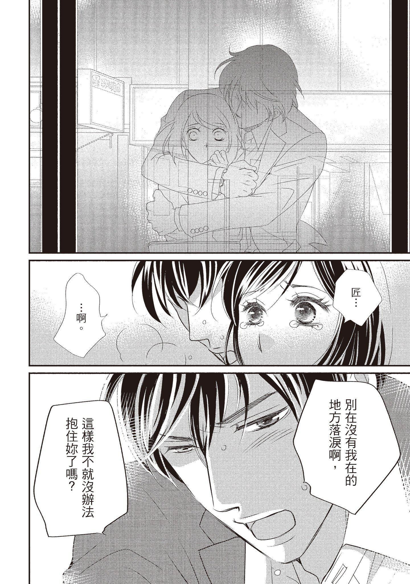 [いいじま凛]Dr.ケダモノとドSな花嫁オレの颜を见ながら啼け[中国翻訳][DL版][いいじま凛]Dr.ケダモノとドSな花嫁オレの颜を见ながら啼け[中国翻訳][DL版]