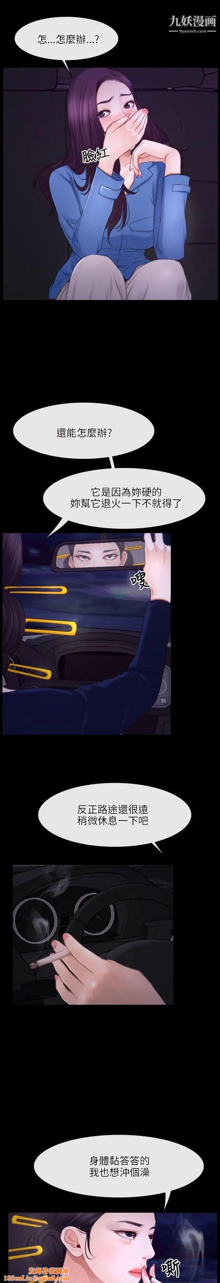 初恋物语第32话-用老二做伏立挺身