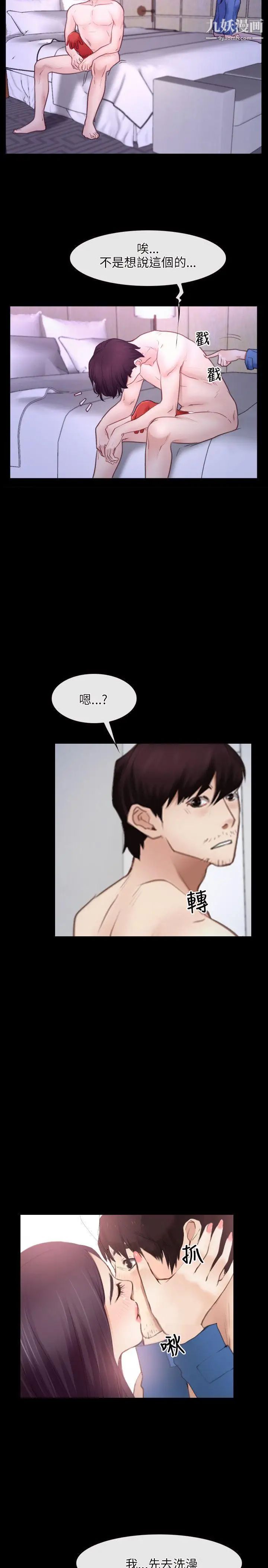 初恋物语第32话-用老二做伏立挺身