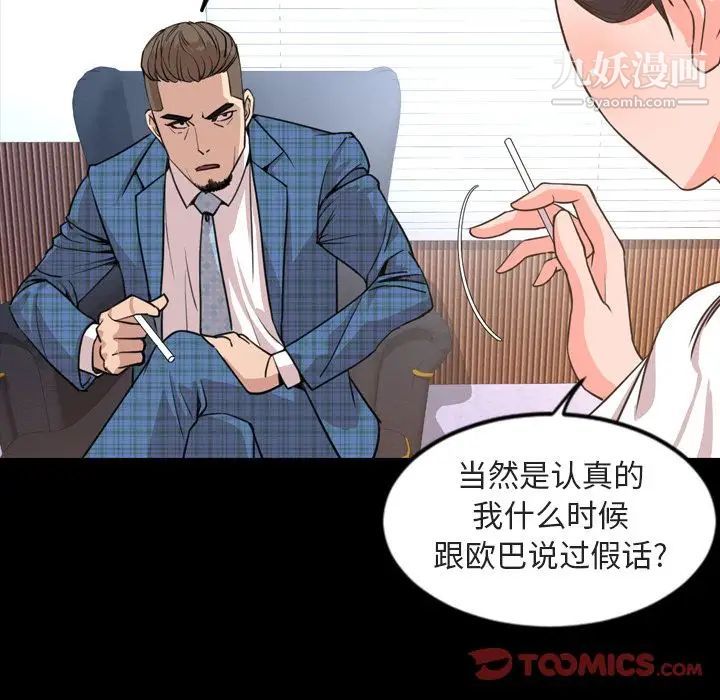 今天有空吗？第26话