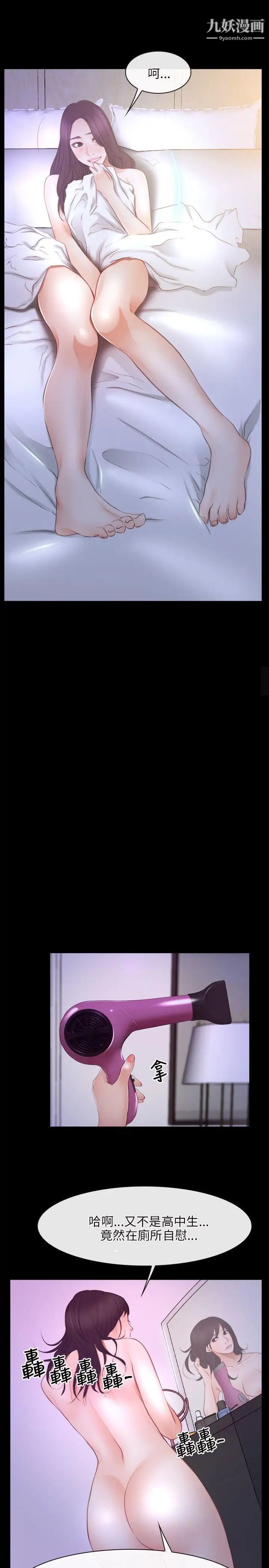 初恋物语第33话-肉棒穿针