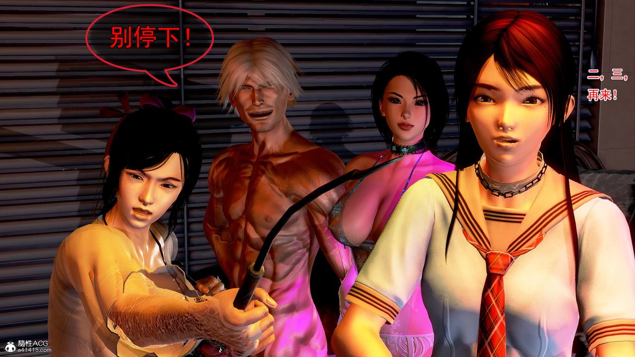 [3D]冰峰魔恋第17话