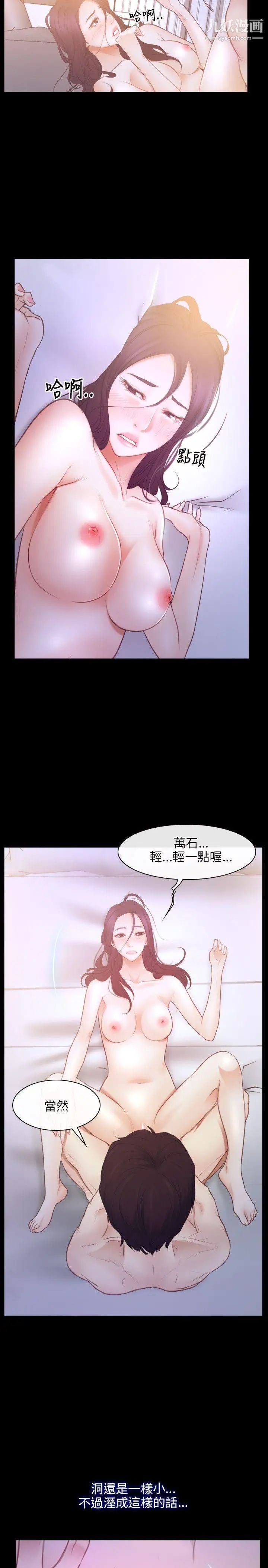 初恋物语第33话-肉棒穿针