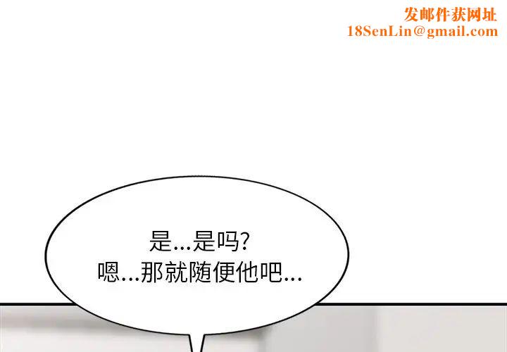 我的继妹好善良第20话