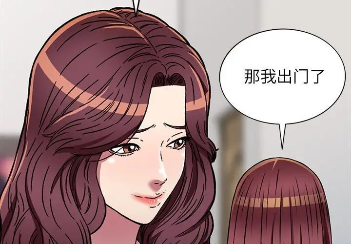 我的继妹好善良第20话