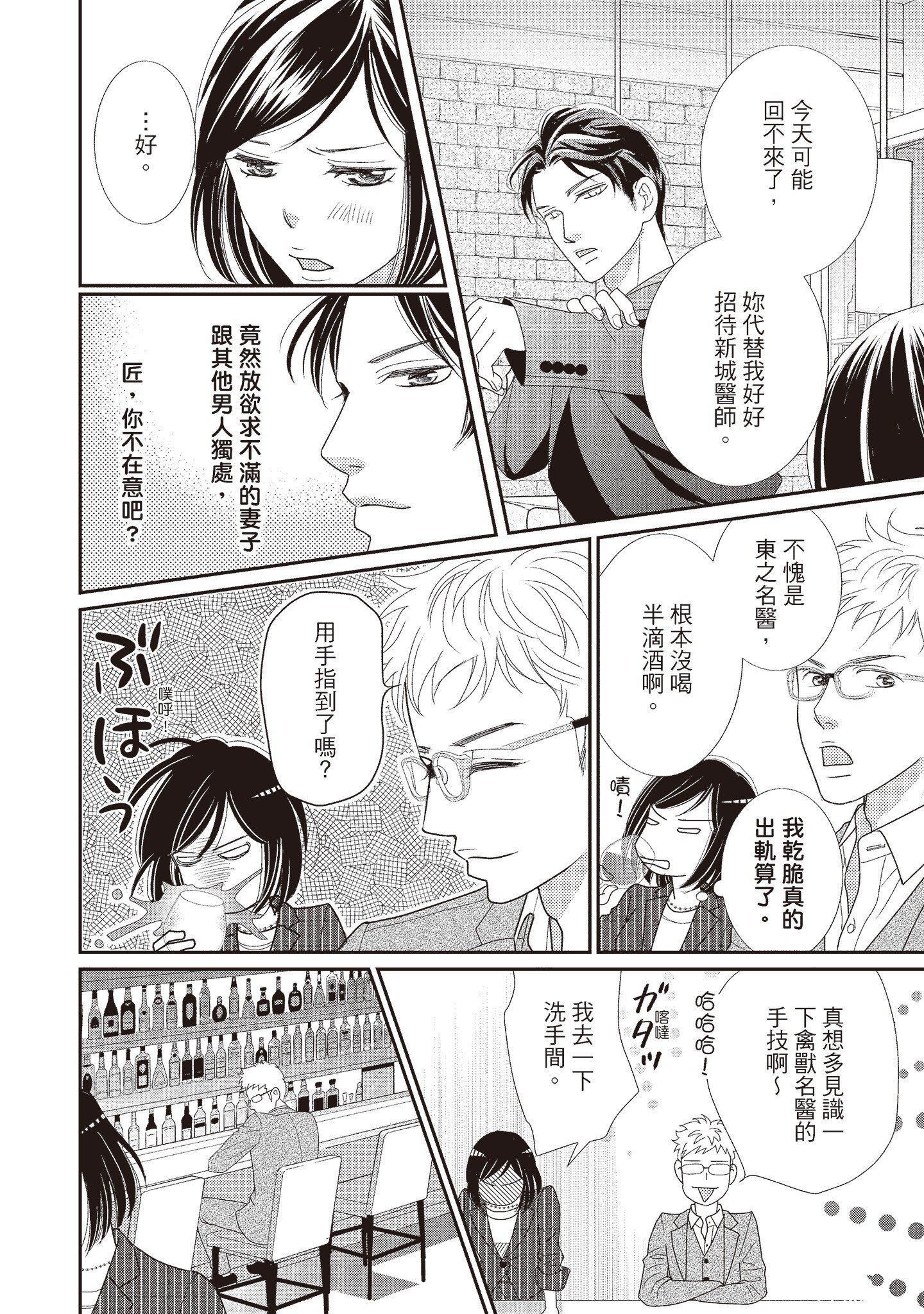 [いいじま凛]Dr.ケダモノとドSな花嫁オレの颜を见ながら啼け[中国翻訳][DL版][いいじま凛]Dr.ケダモノとドSな花嫁オレの颜を见ながら啼け[中国翻訳][DL版]