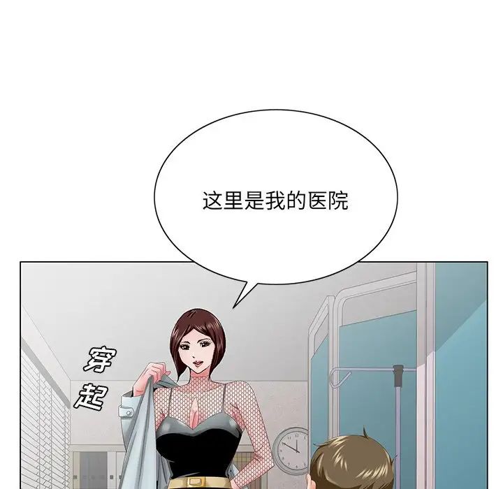 哥哥怀中的初恋第38话-最终话(完结)