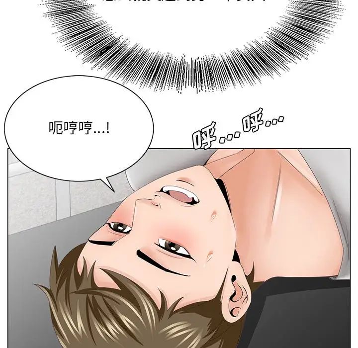 哥哥怀中的初恋第38话-最终话（完结）