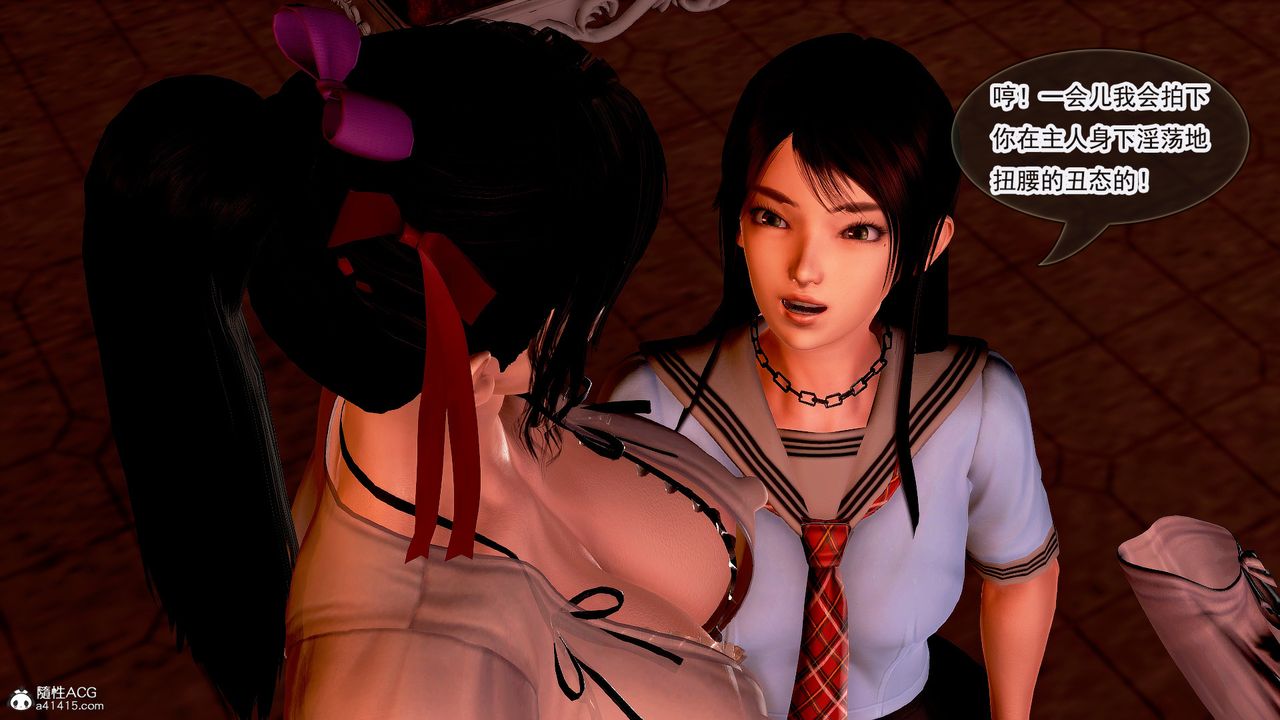 [3D]冰峰魔恋第17话