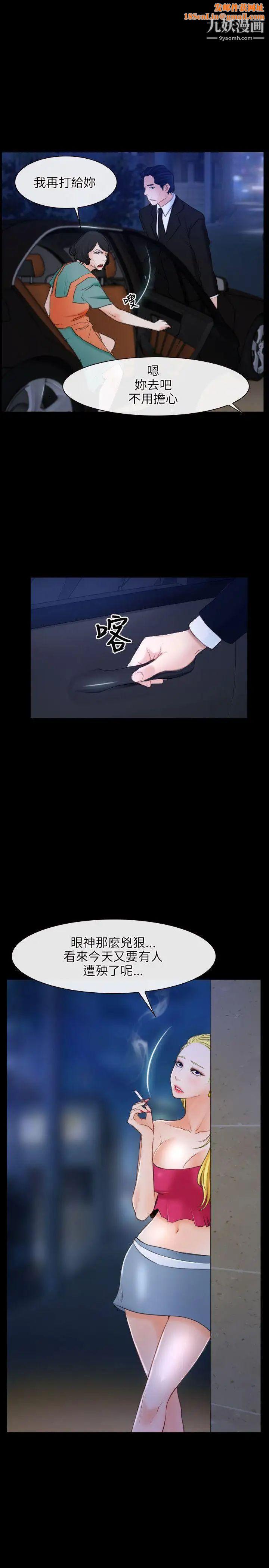 初恋物语第35话-刺痛袭来