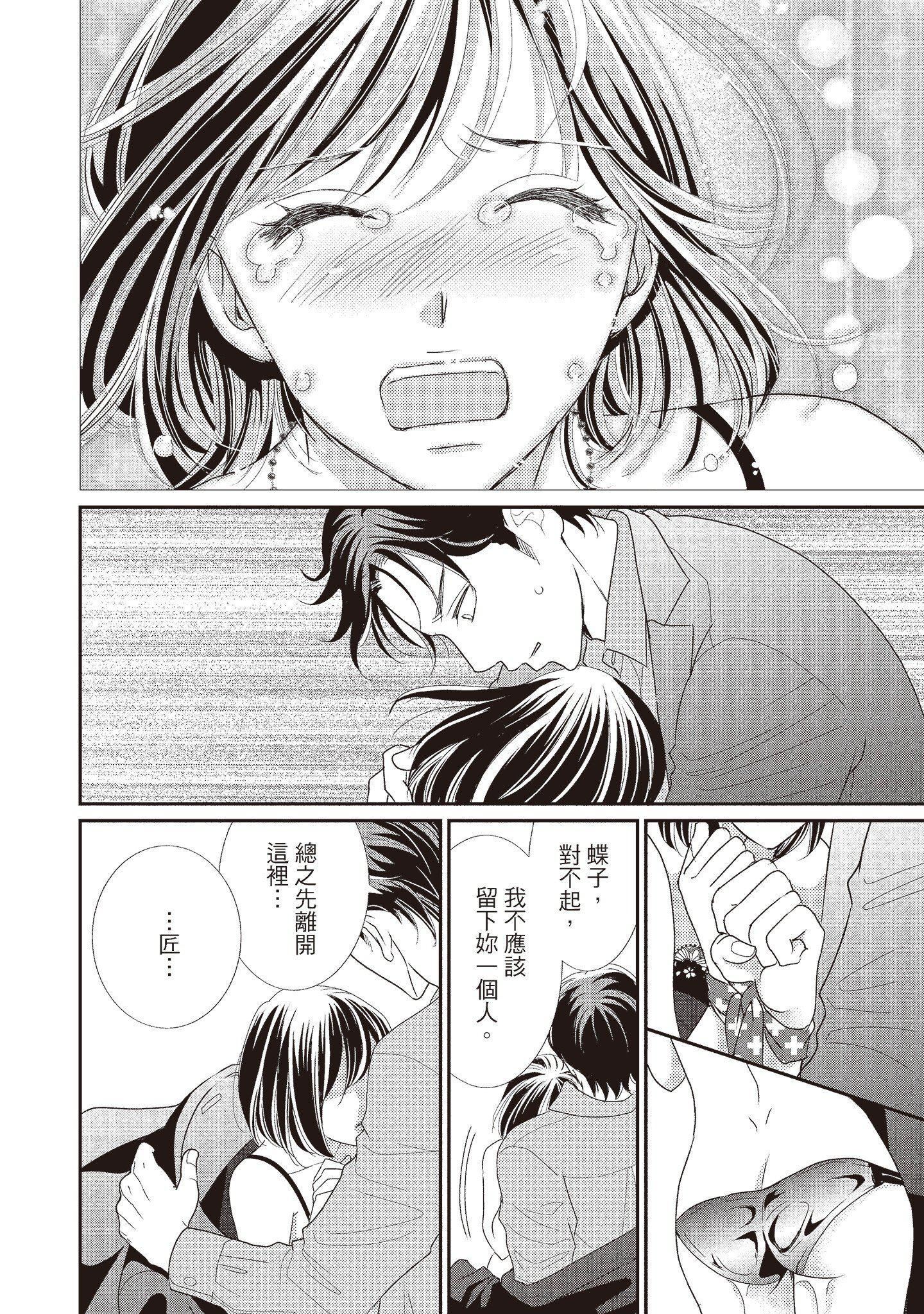 [いいじま凛]Dr.ケダモノとドSな花嫁オレの颜を见ながら啼け[中国翻訳][DL版][いいじま凛]Dr.ケダモノとドSな花嫁オレの颜を见ながら啼け[中国翻訳][DL版]