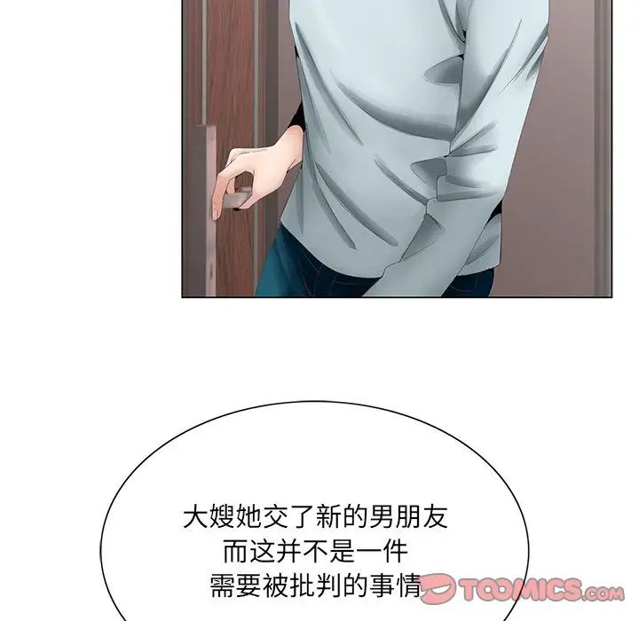 哥哥怀中的初恋第38话-最终话（完结）