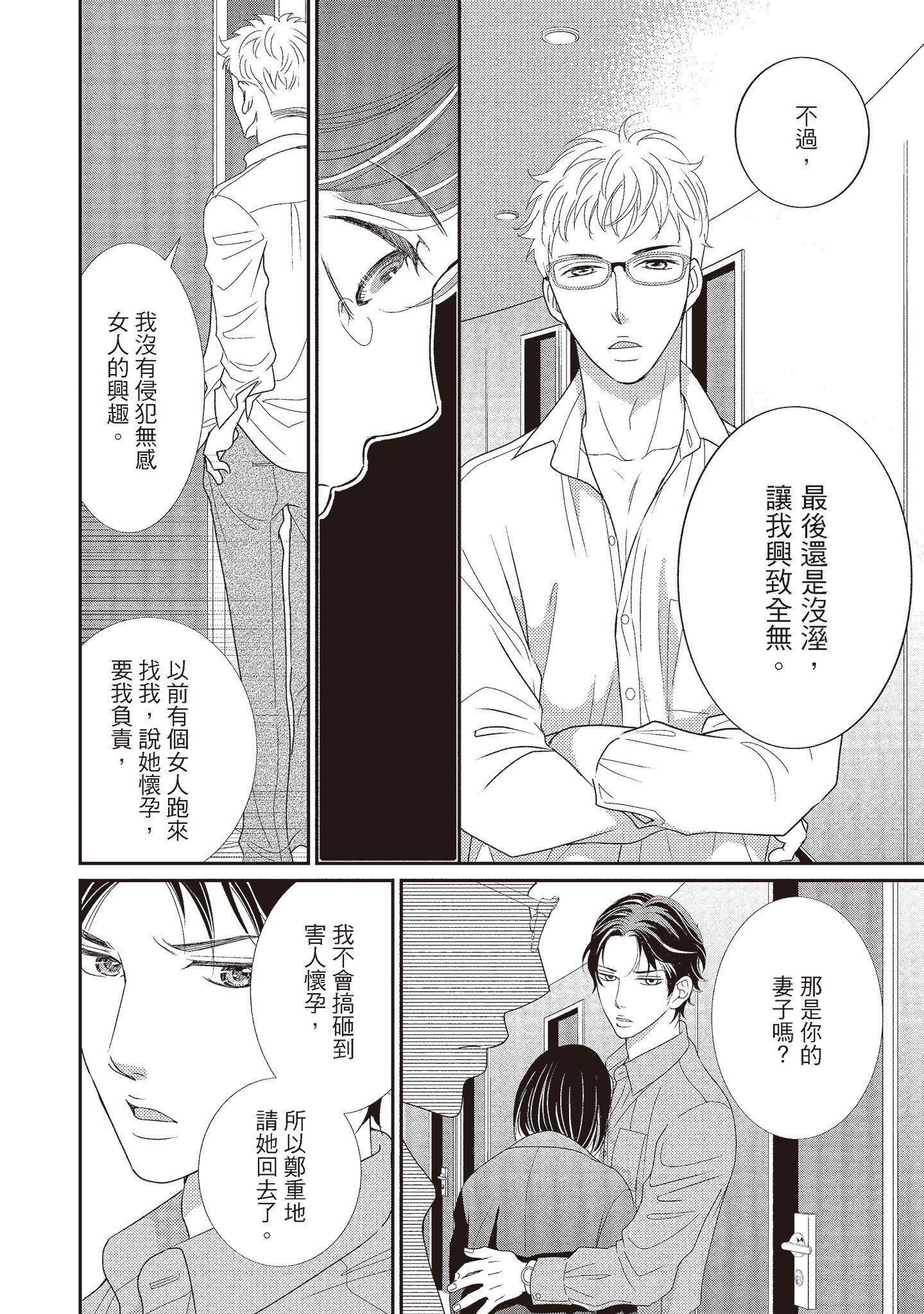 [いいじま凛]Dr.ケダモノとドSな花嫁オレの颜を见ながら啼け[中国翻訳][DL版][いいじま凛]Dr.ケダモノとドSな花嫁オレの颜を见ながら啼け[中国翻訳][DL版]