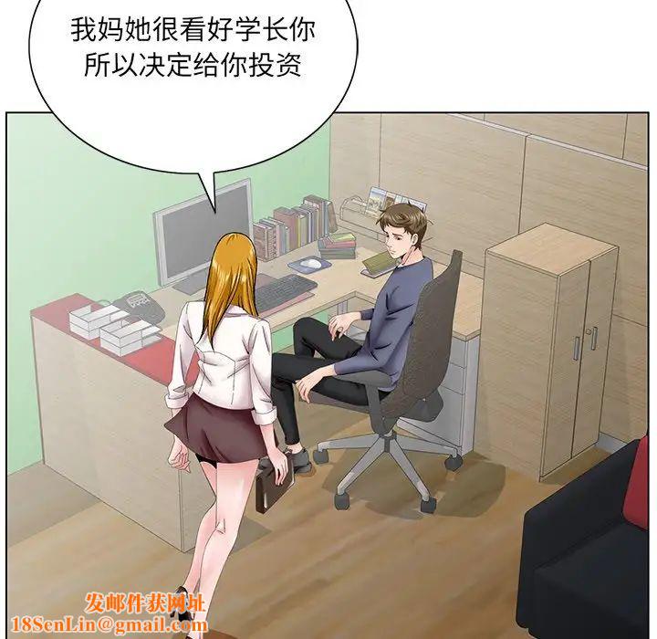 哥哥怀中的初恋第38话-最终话(完结)