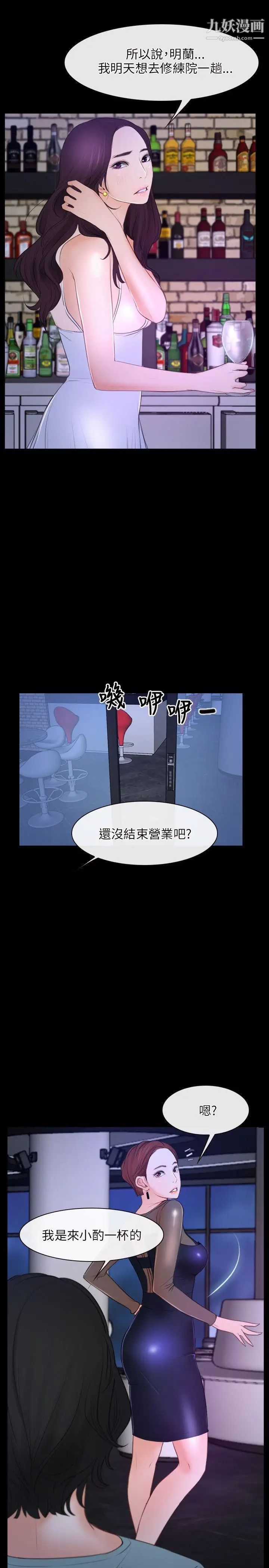 初恋物语第35话-刺痛袭来