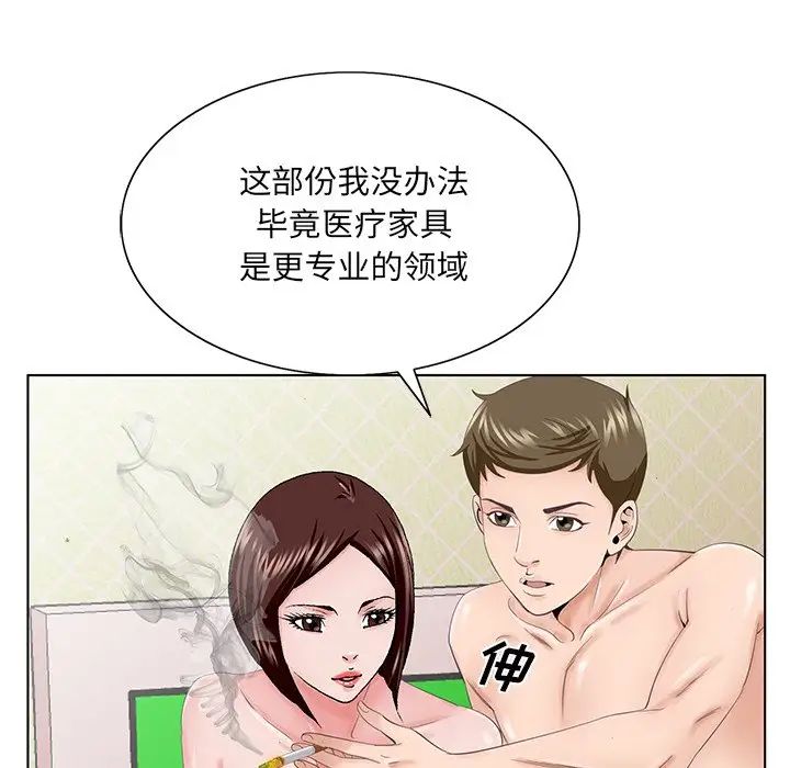 哥哥怀中的初恋第38话-最终话(完结)