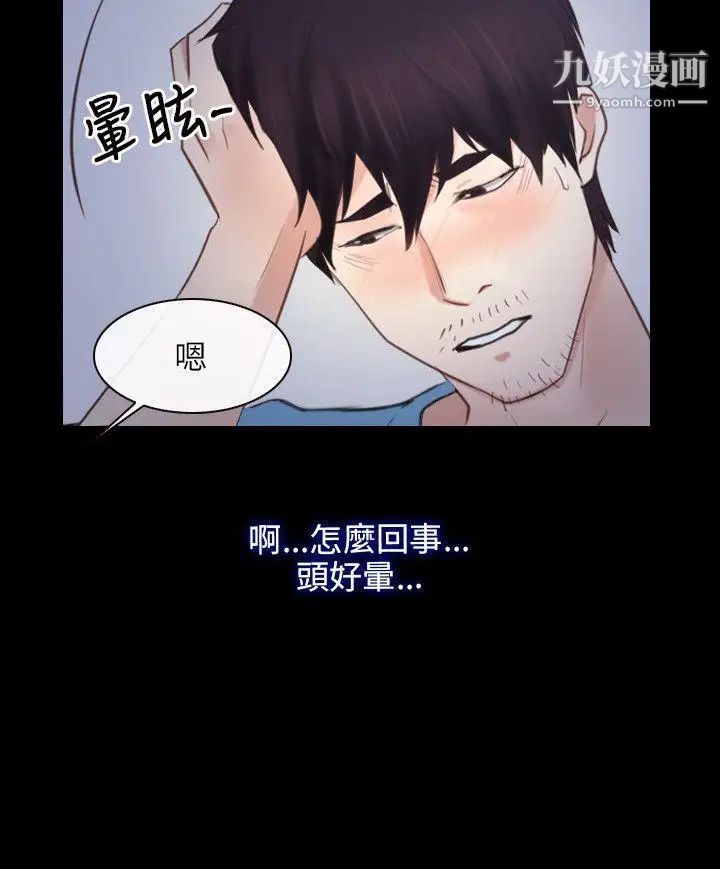 初恋物语第35话-刺痛袭来