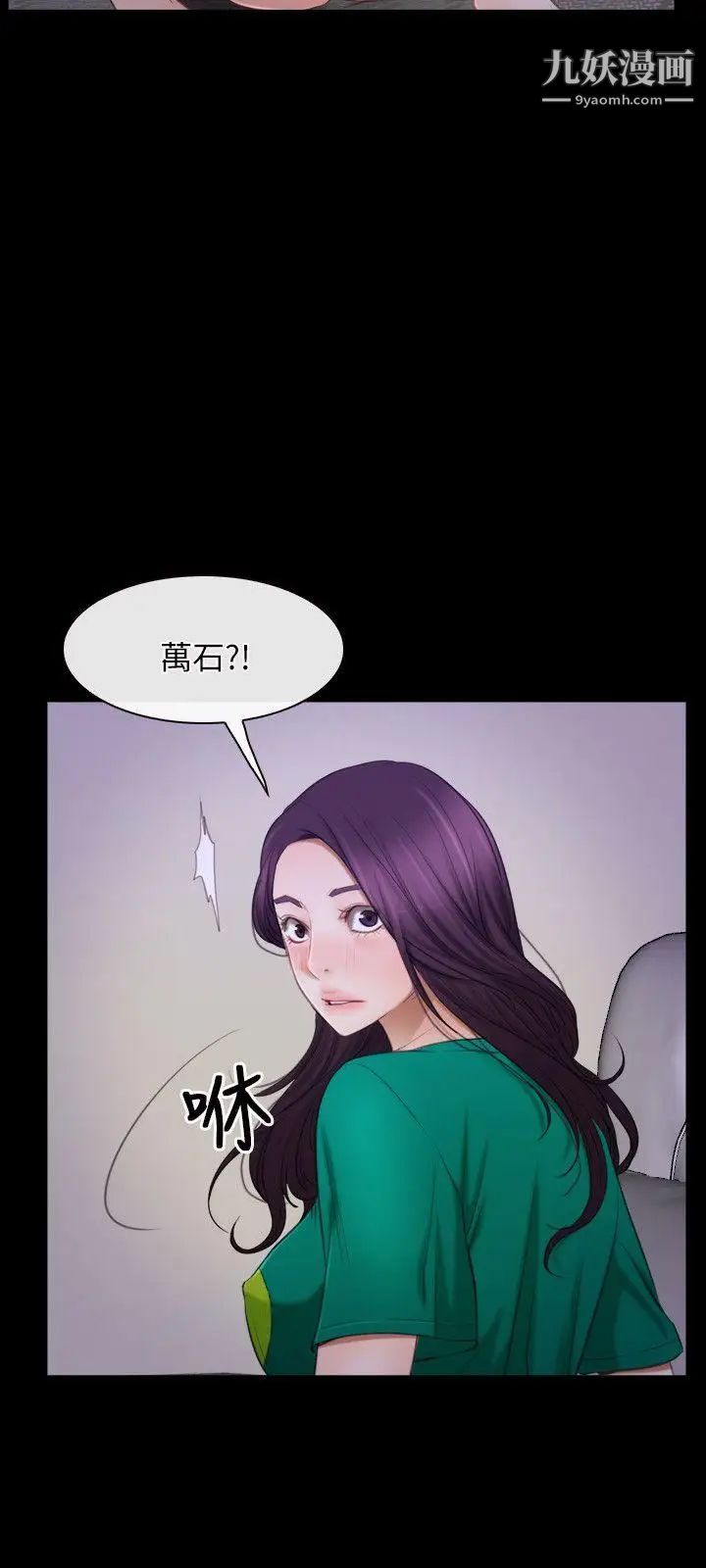 初恋物语第36话-第一个禁忌