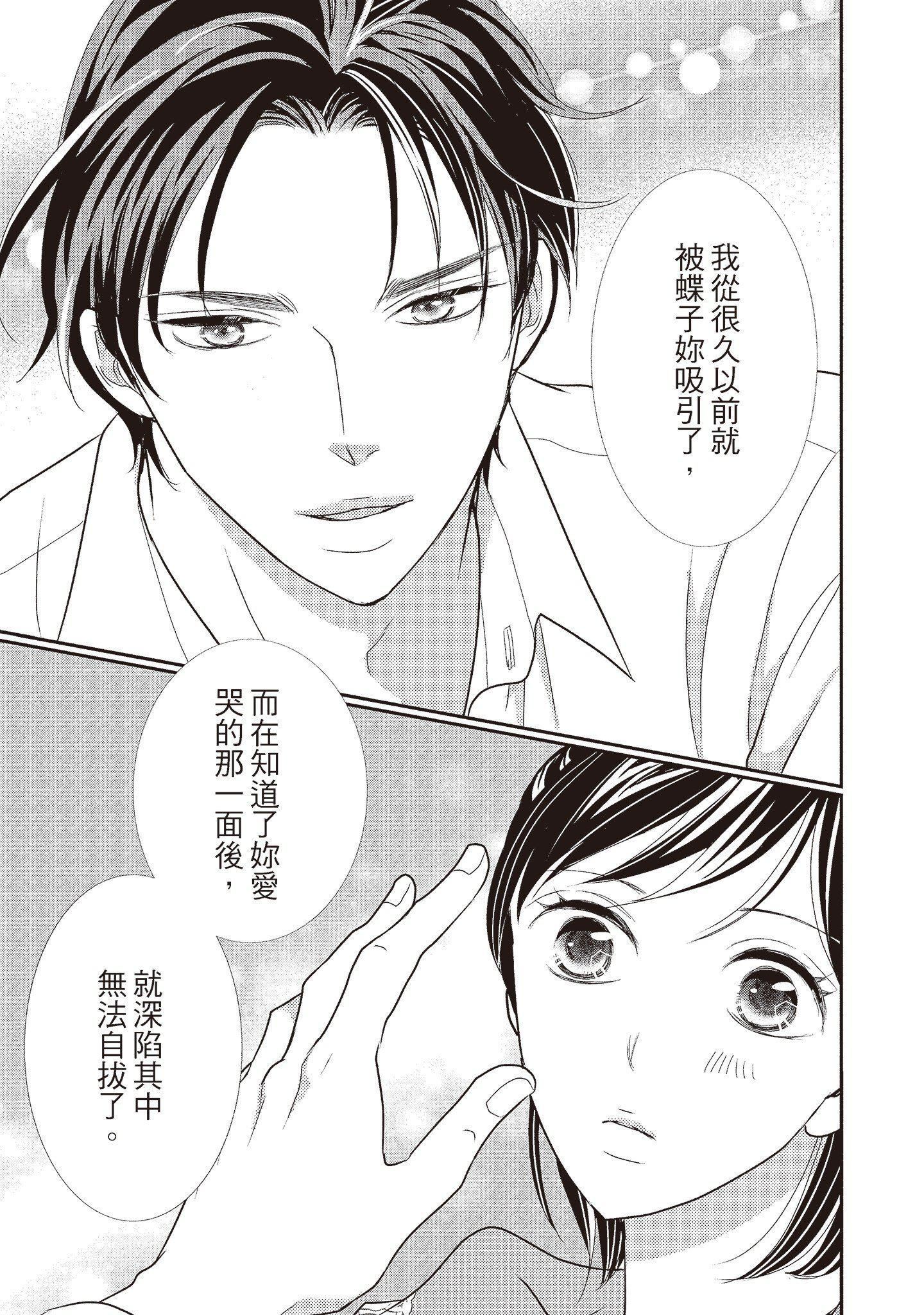 [いいじま凛]Dr.ケダモノとドSな花嫁オレの颜を见ながら啼け[中国翻訳][DL版][いいじま凛]Dr.ケダモノとドSな花嫁オレの颜を见ながら啼け[中国翻訳][DL版]