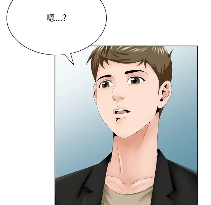 哥哥怀中的初恋第38话-最终话(完结)