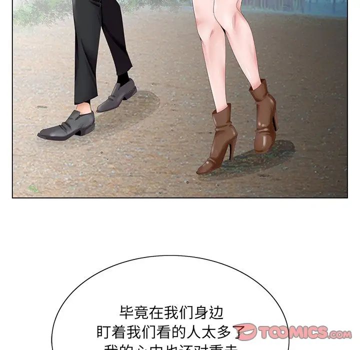 哥哥怀中的初恋第38话-最终话(完结)