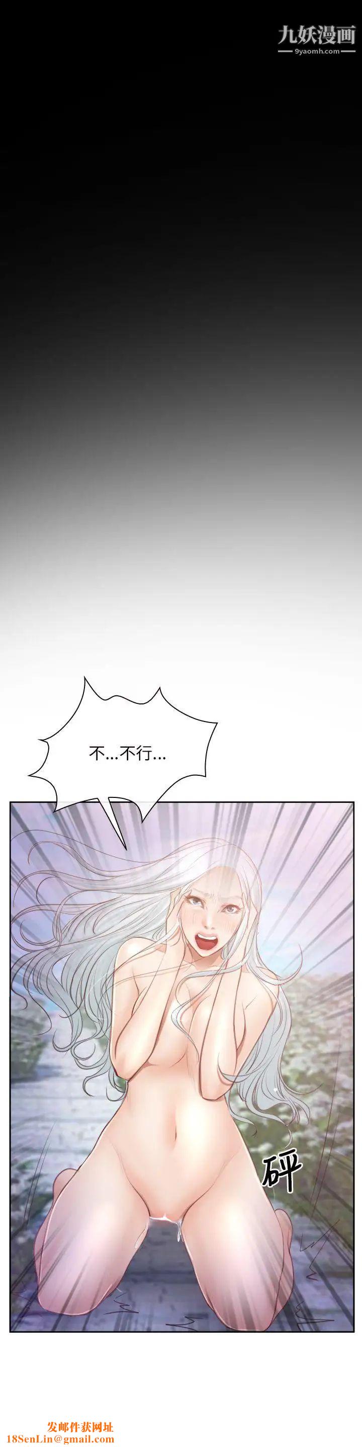 初恋物语第36话-第一个禁忌