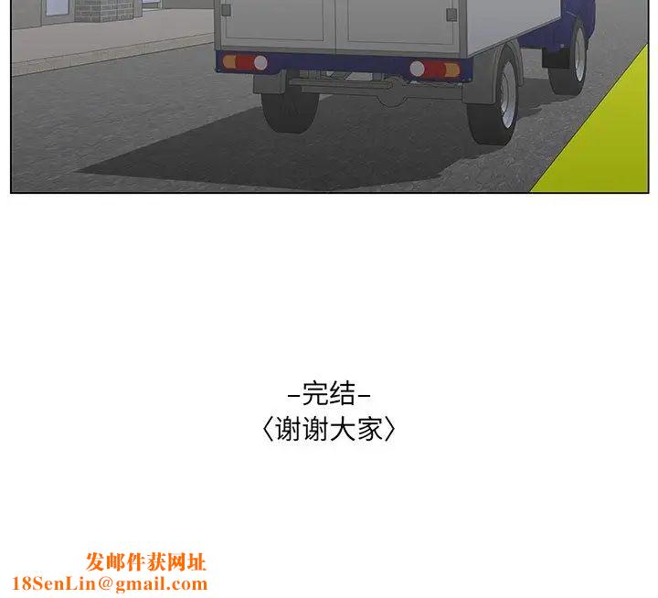 哥哥怀中的初恋第38话-最终话(完结)