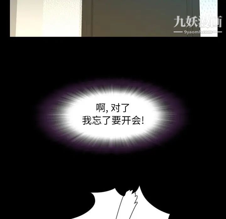 今天有空吗?第27话
